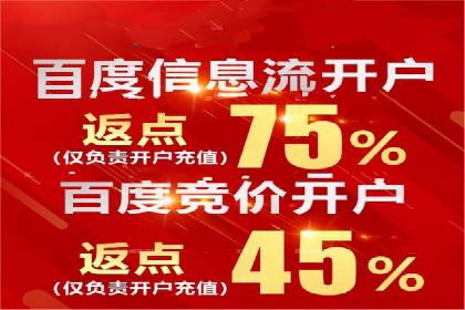 百度推广代理服务优势解析